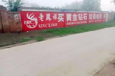 墙体广告代理，助力品牌传播的精准渠道