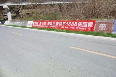 墙体广告代理 连接品牌与消费者的桥梁