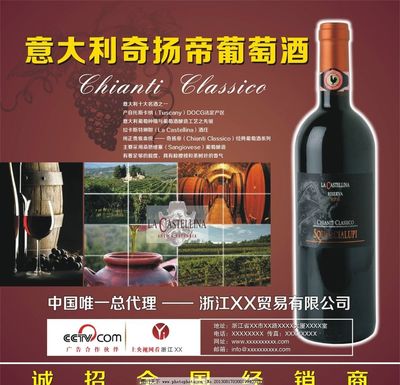 意大利葡萄酒品牌在华推广 广告代理合作机遇与策略