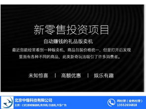 携手景区乐园共享广告新蓝海，诚邀代理加盟共创财富未来