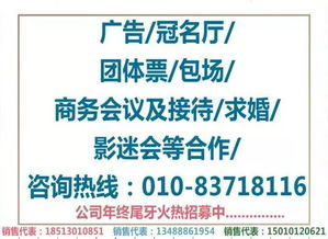 29.9元观影热潮席卷全国，文化消费新模式背后的广告代理新机遇